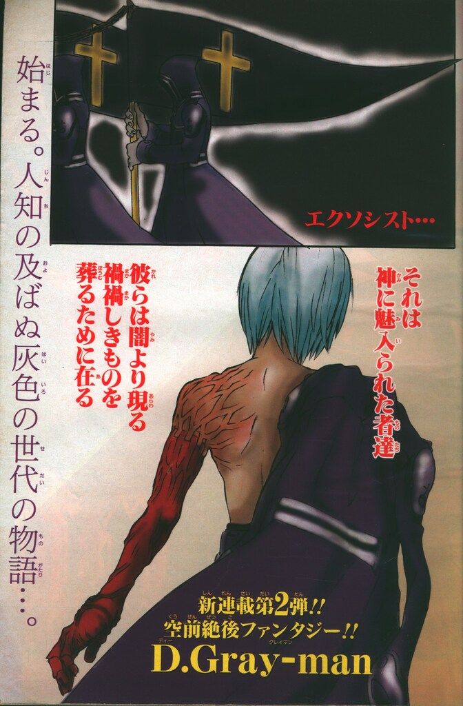 週刊少年ジャンプ 2004年(平成16年)1