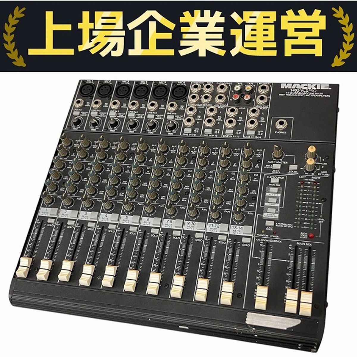 MACKIE マッキー 1402-VLZPRO アナログミキサー「ジャンク」 動作品】MACKIE マッキー アナログミキサー 1402-VLZ - メルカリ