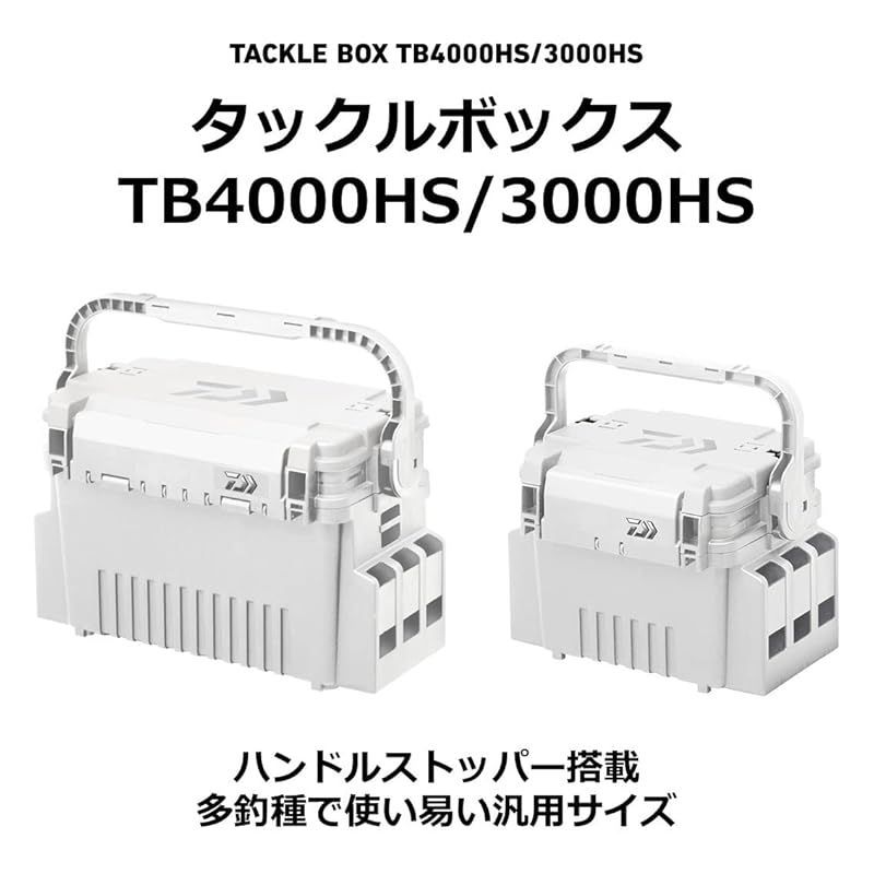 【人気商品】ダイワ(DAIWA) タックルボックス TB3000HS SWH 釣り ボックス 0