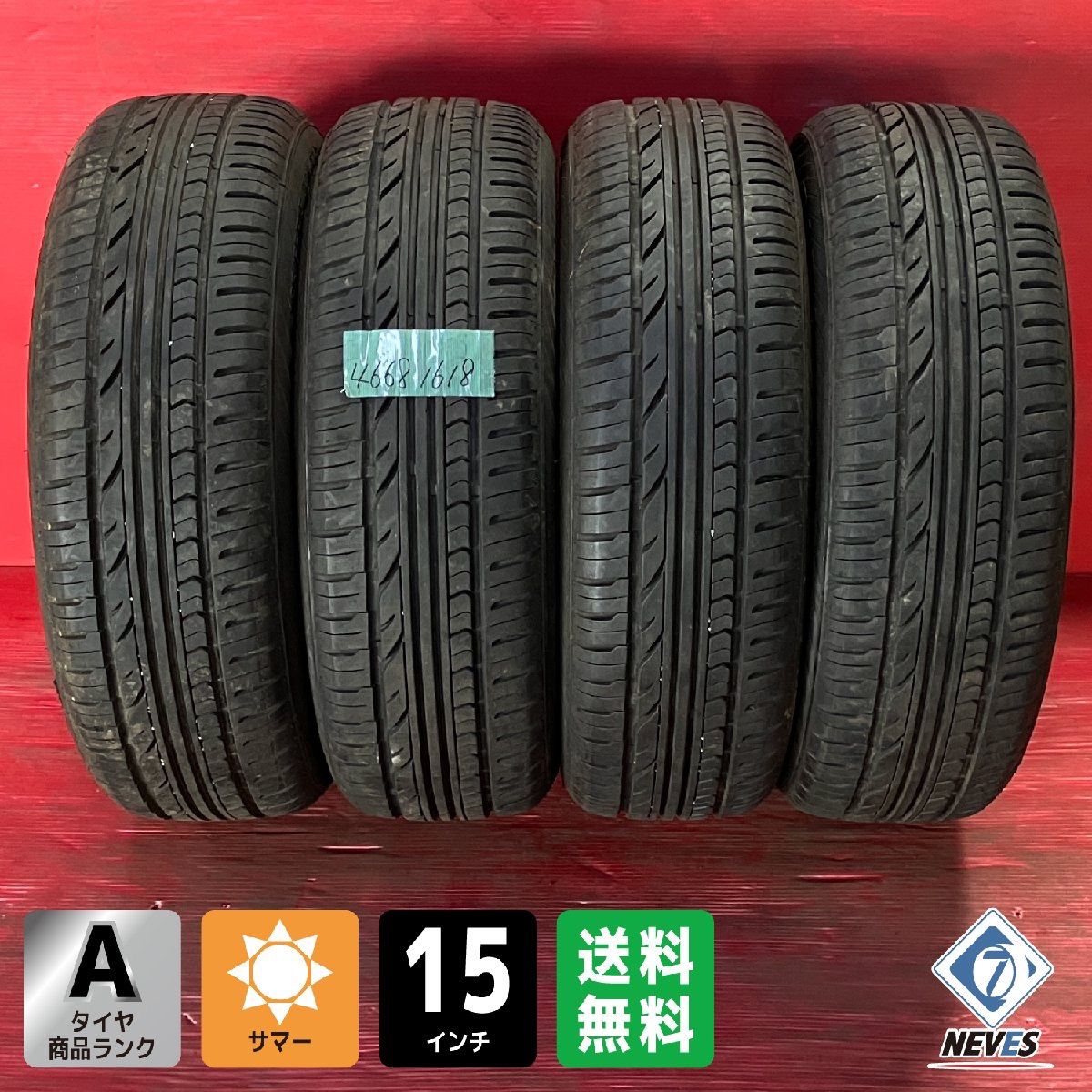 中古サマータイヤ【185/65R15 RADAR RIVERA PRO 2】 4本SET