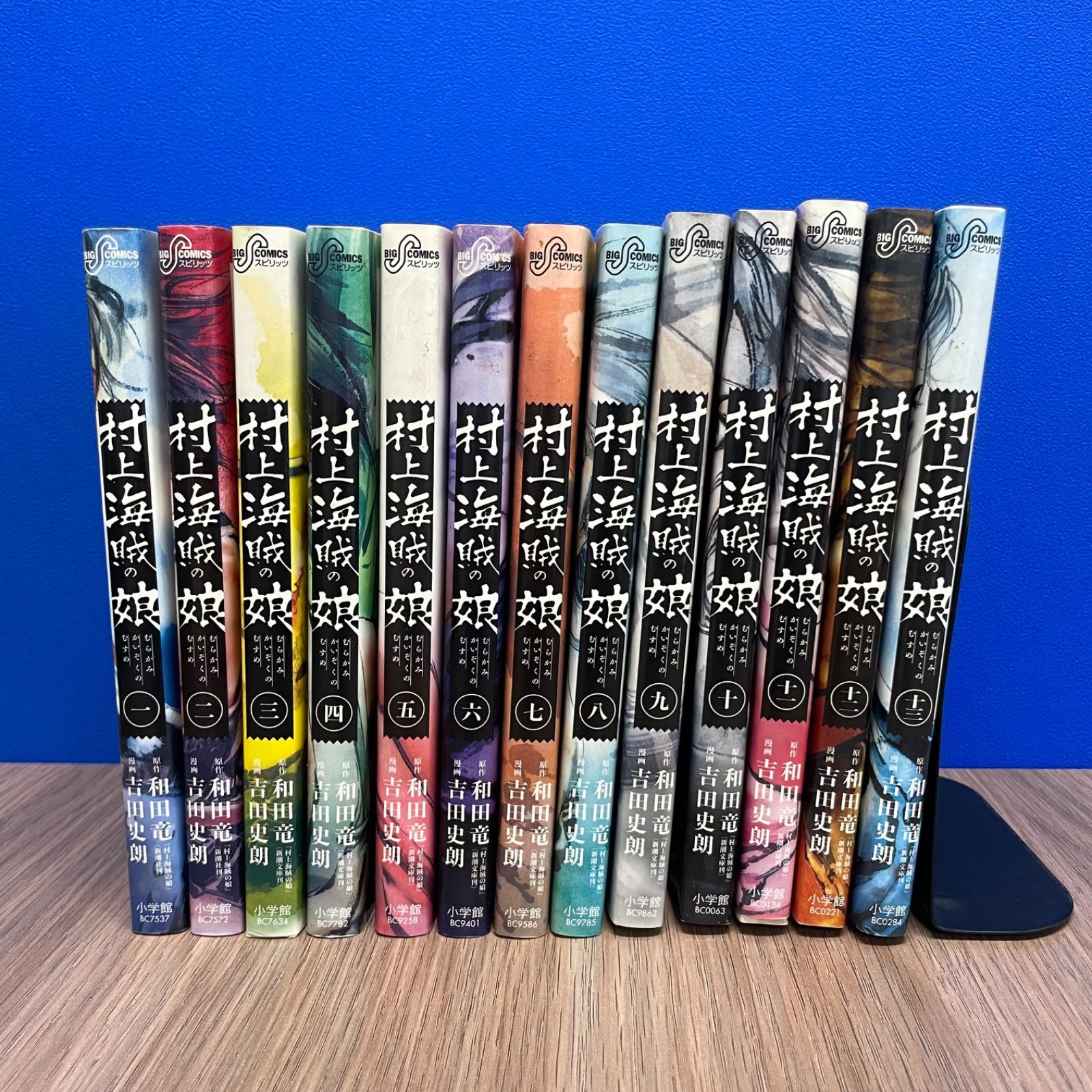 村上海賊の娘  1〜13巻（全巻）セット 村上海賊の娘 全巻 1〜13巻 セット 村上海賊の娘（一）』 和田