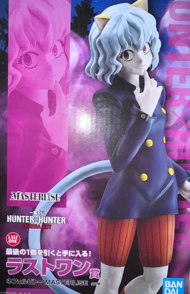 HUNTER×HUNTER ネテロ フィギュア　E賞　ネフェルピトー HUNTER×HUNTER くじ B賞 ネテロ E賞 ネフェルピトー フィギュア