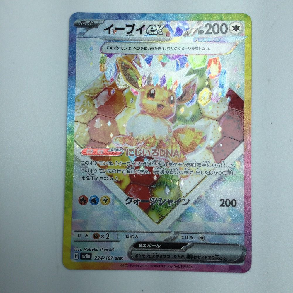 イーブイ【ポケモンカードトレカお買得価格通販：トレコロ】