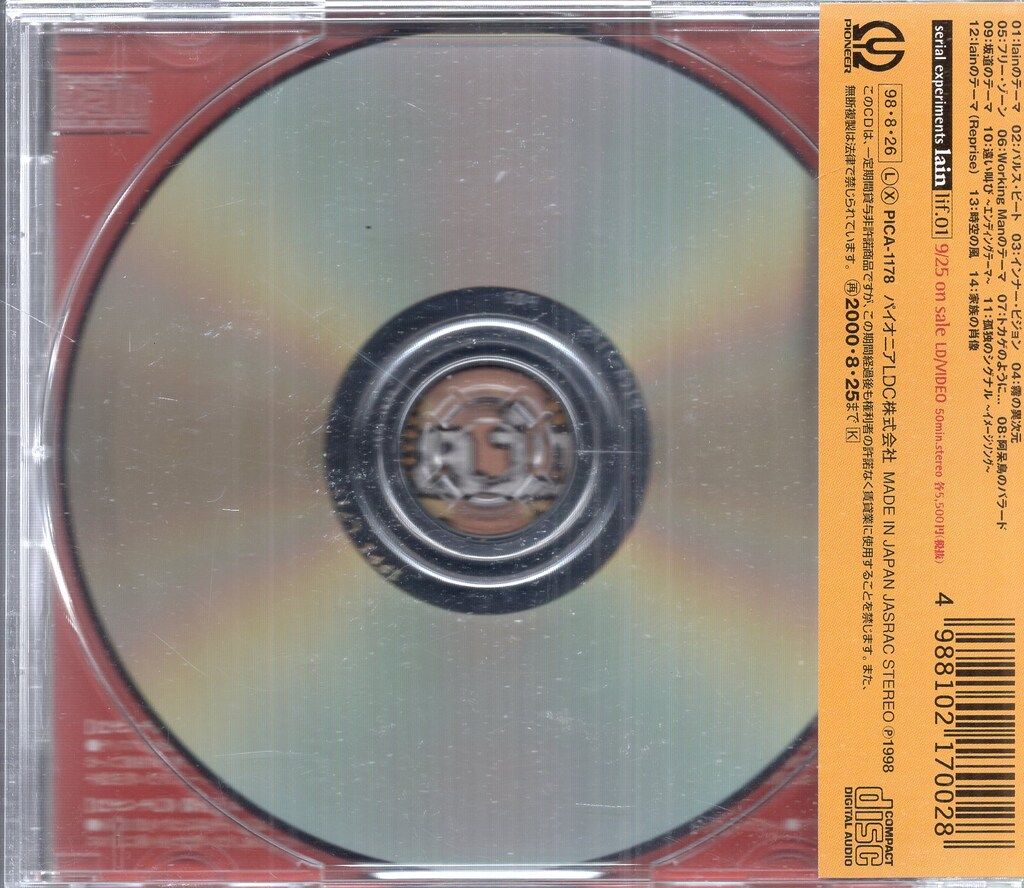 未開封CD「玻璃の城」サントラ盤 レオンライ&スーチー 日本盤