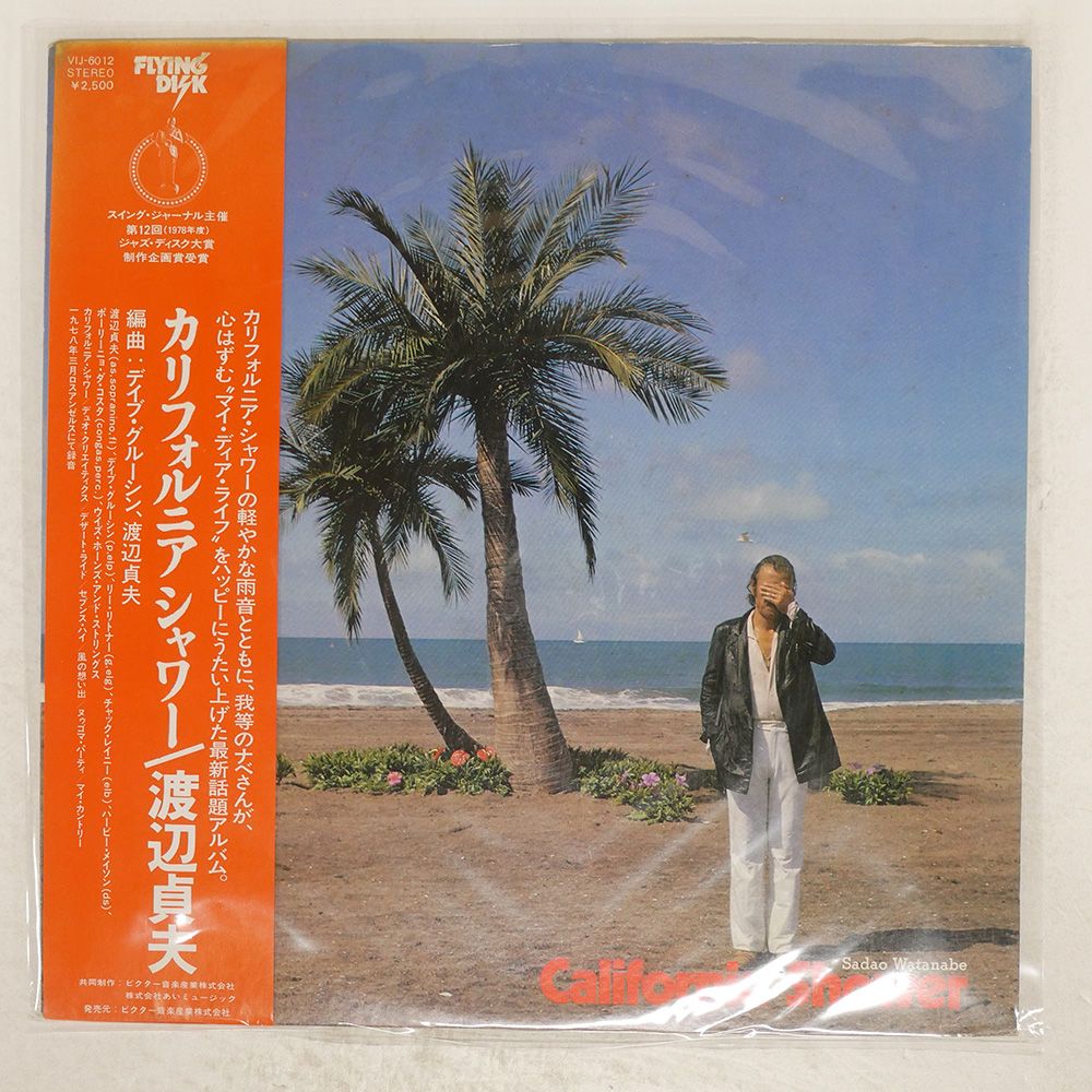 Television Adventure 国内盤 帯付き 帯付き 国内盤 渡辺貞夫/カリフォルニアシャワー/FLYING DISK