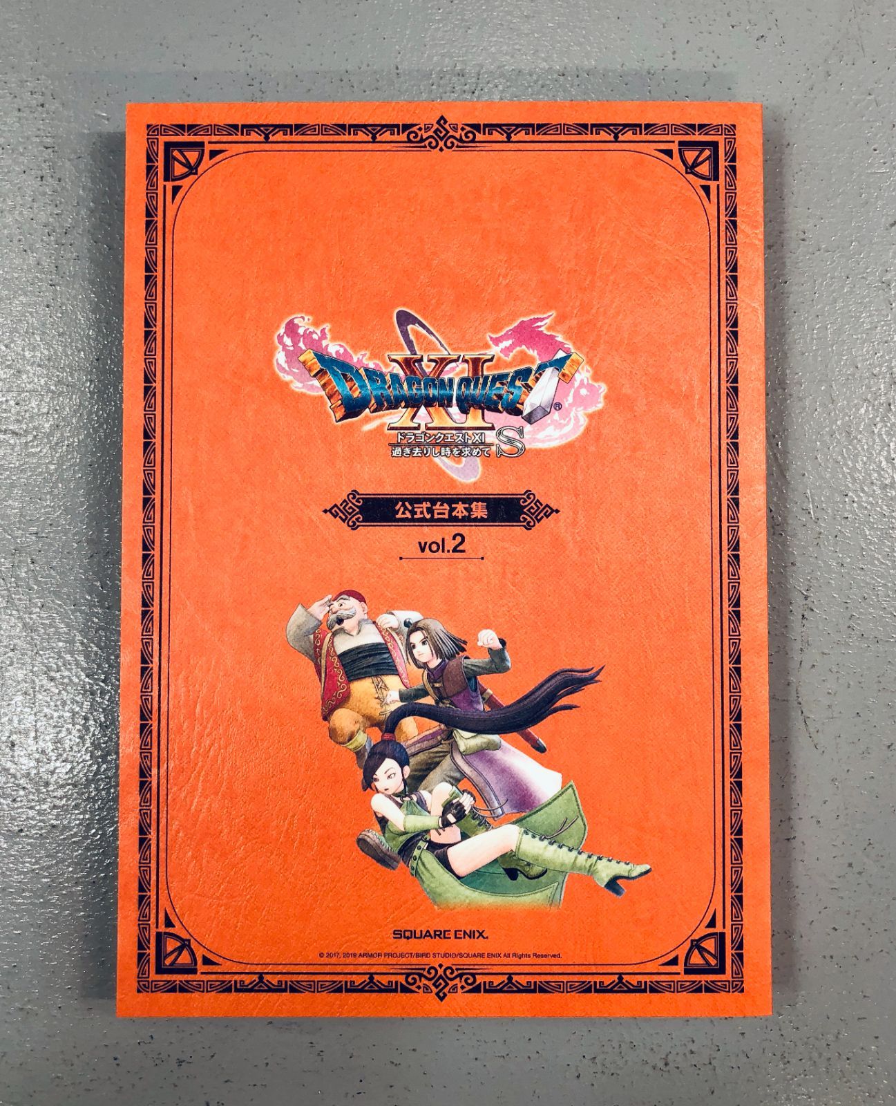 Amazon.co.jp: ドラゴンクエストXI 過ぎ去りし時を求めて S 公式