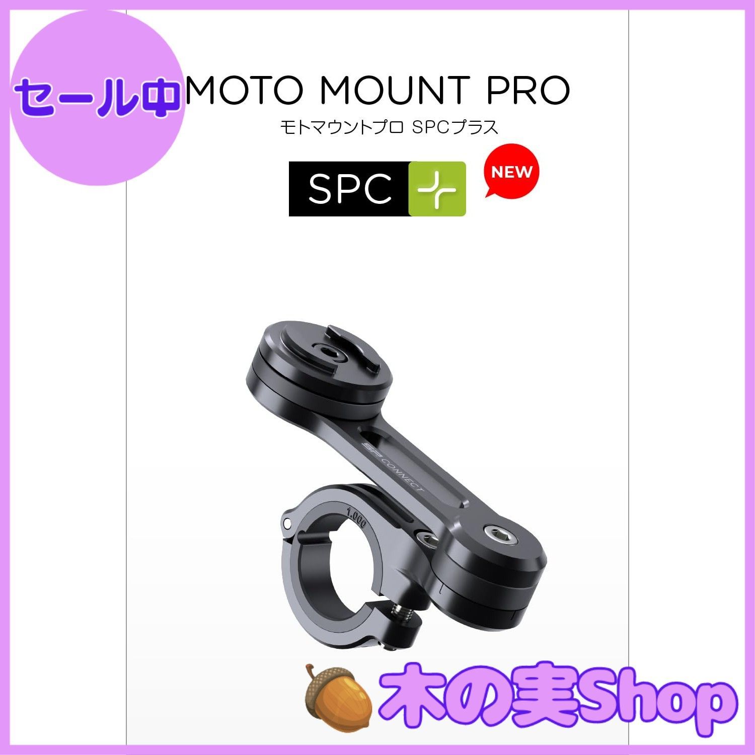 大安売り エスピーコネクト SP Connect デイトナ バイク用 スマホホルダー 53138 モトマウントプロ 99490