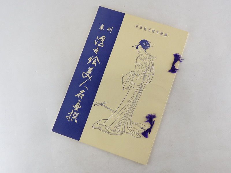 アダチ版画研究所 製作