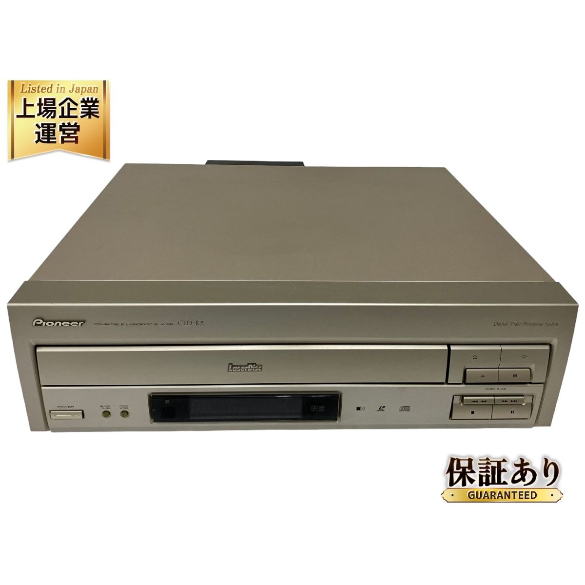 Pioneer CD LD プレーヤー CLD-R5 中古美品 Pioneer CD/LDプレーヤー CLD-R5 【中古整備品】 : サンクス電機
