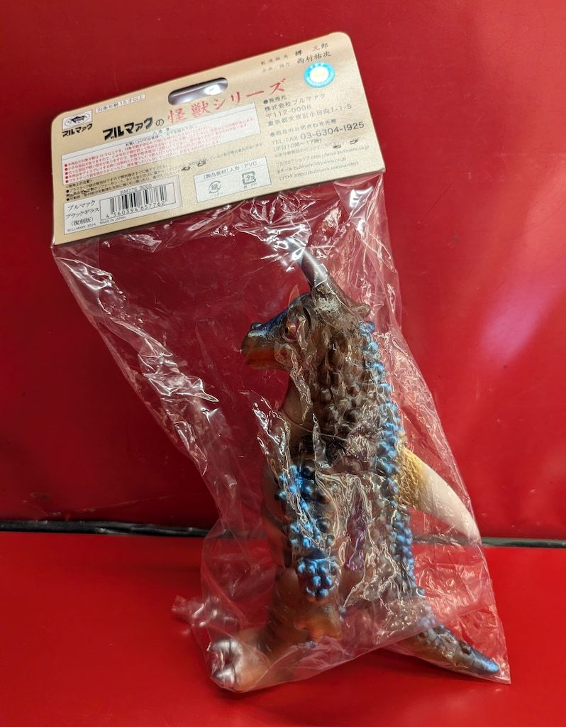 ブルマァク ブルマァクの怪獣シリーズ ブラックギラス 肌色成型 ガチャガチャ通販の「ガチャガチャ王国」|商品詳細 ブルマァク