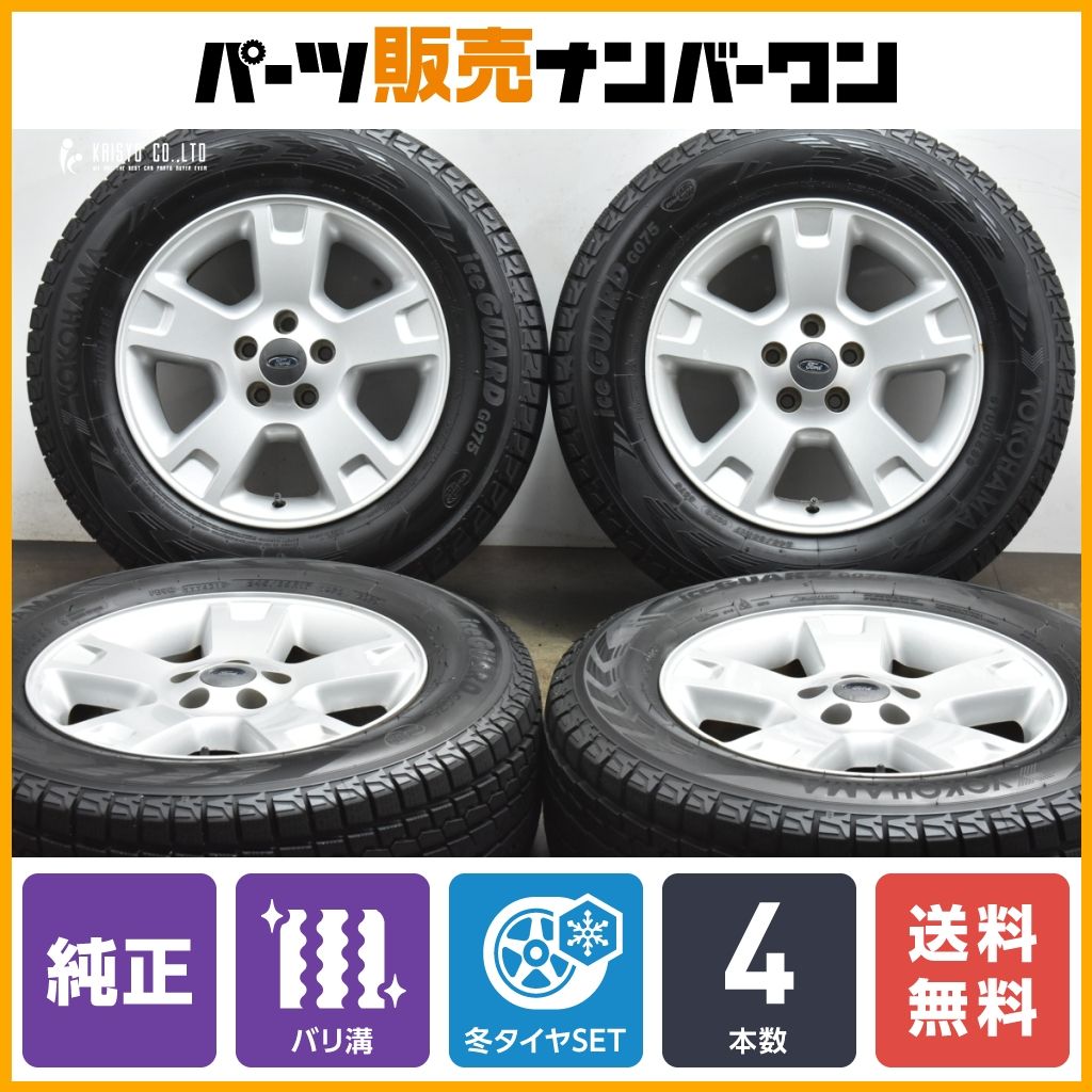【バリ溝品】フォード エクスプローラー 純正 17in 7.5J +44 PCD114.3 ヨコハマ アイスガード G075 245/65R17 スタッドレス 5L24-1007CA