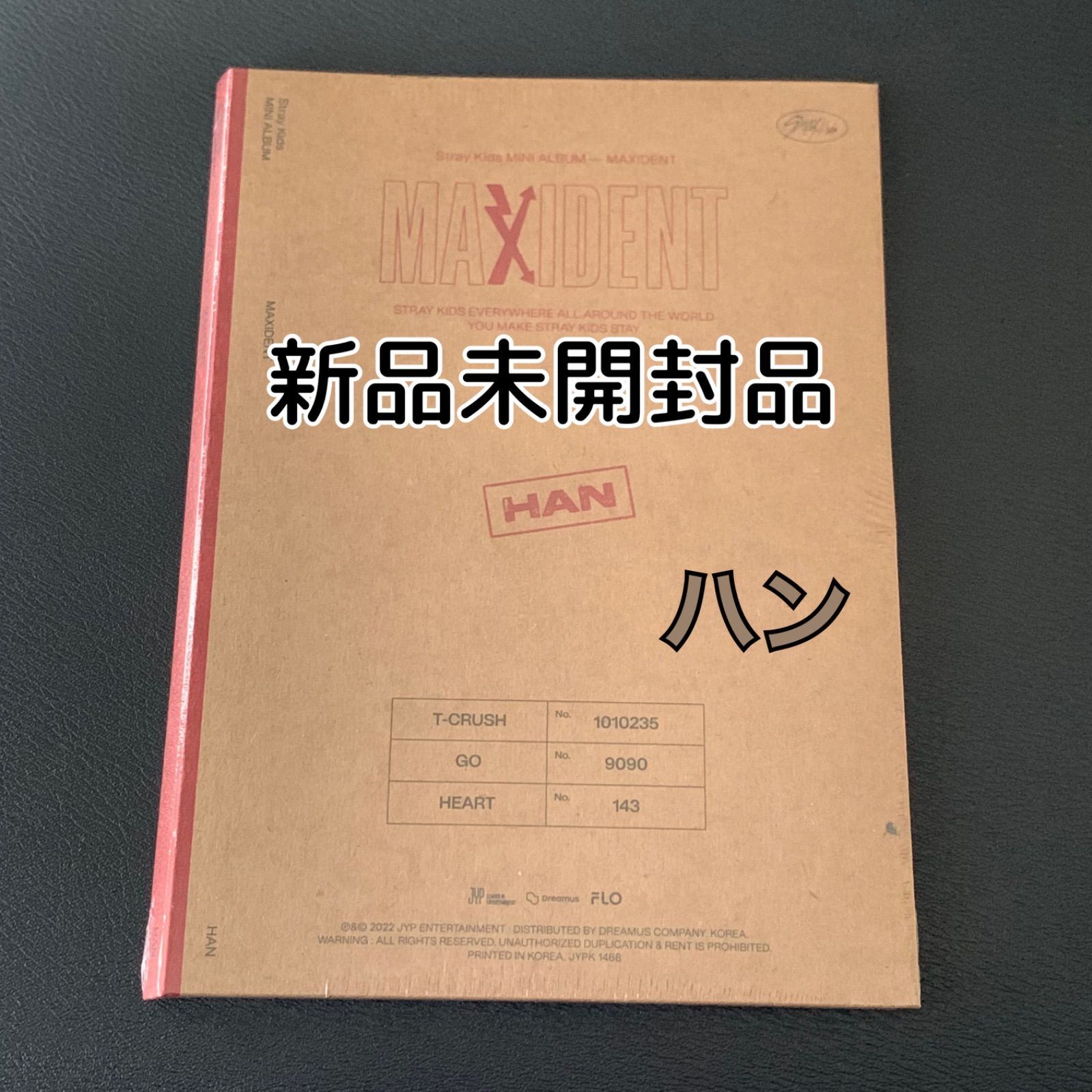 即納】 stray kids スキズ maxident 新品未開封 コンプ case tdh