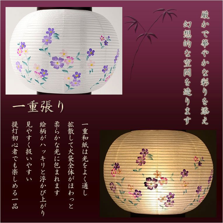 ミニ盆提灯 清麗