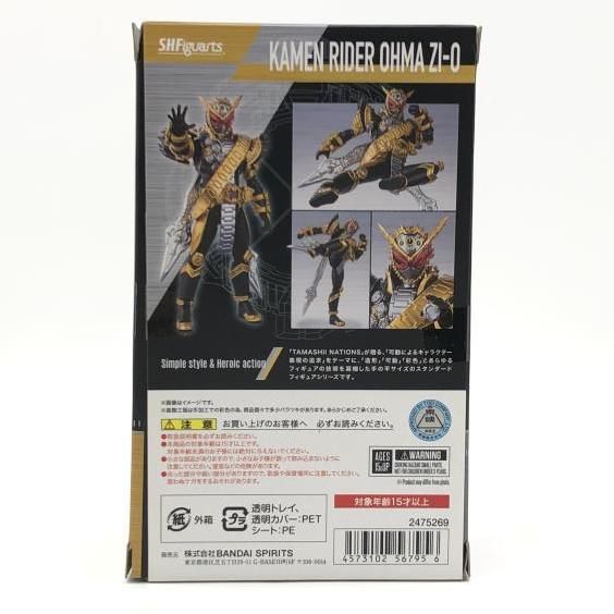 開封 S.H.Figuarts 仮面ライダーオーマジオウ 24