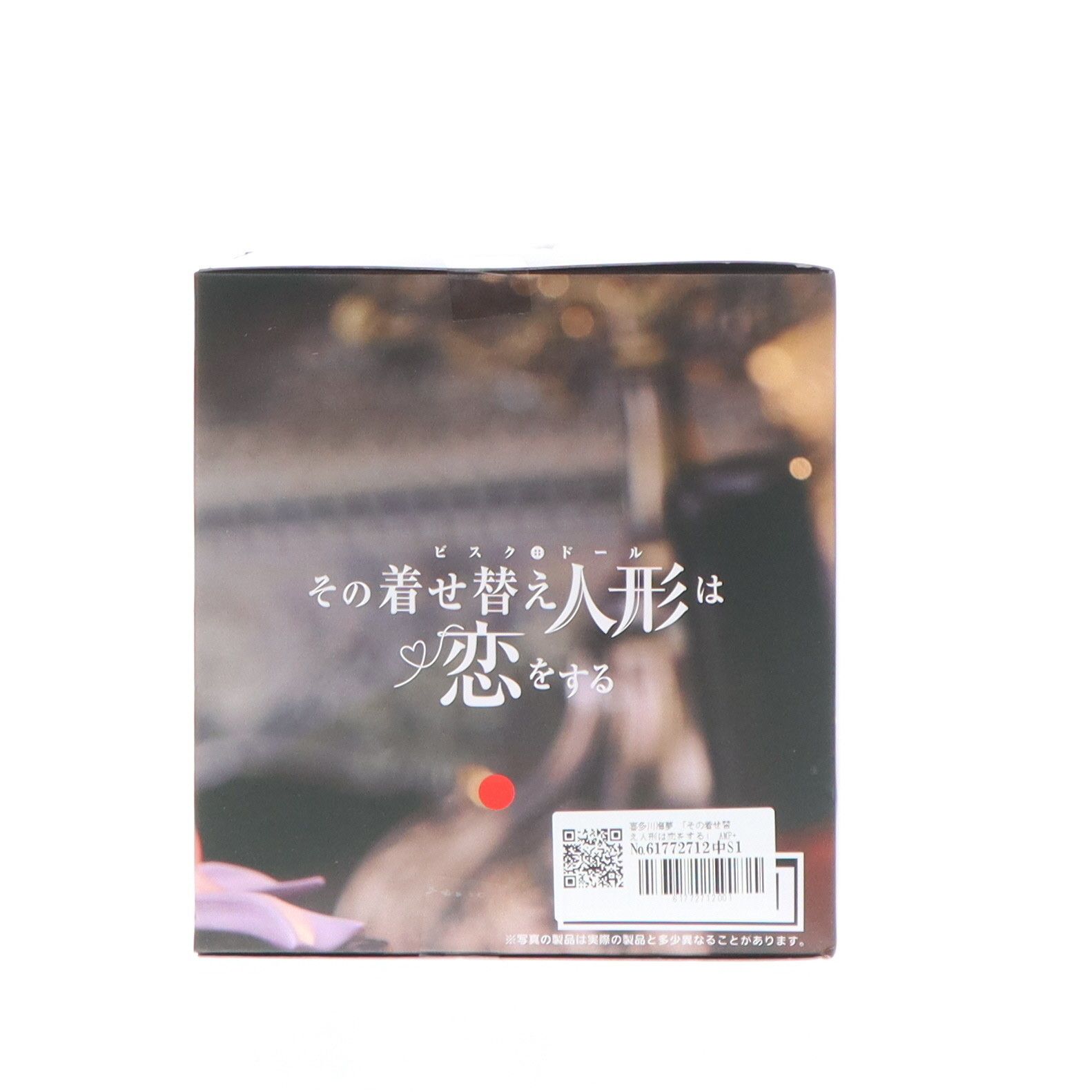 ゼルダの伝説　リンク、ワンピース、喜多川海夢、初音ミク、イレイナ等17個セット FIG]喜多川海夢(黒江雫)(きたがわまりん) その着せ替え人形は恋