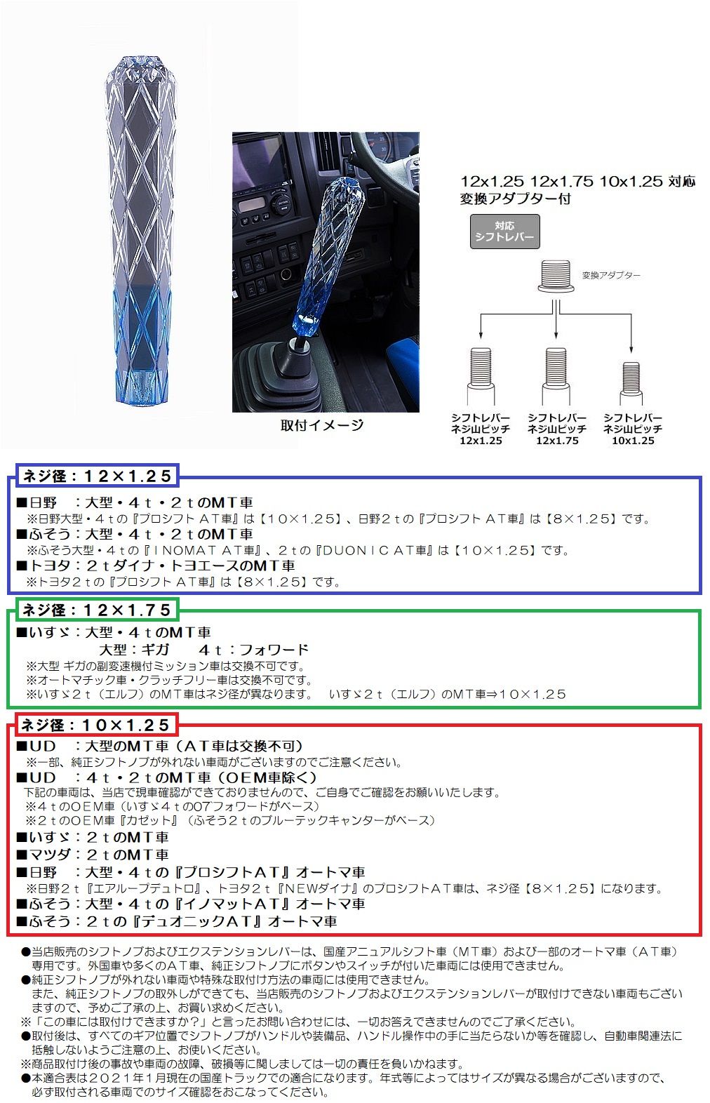 【新品】シフトノブ『雅（みやび）』　クリア/ブルー　２７０mm　【MI-MIN270-BL】トラック用品 パーツ