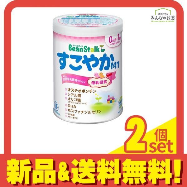 【未開封】雪印ビーンスターク すこやか⭐︎粉ミルク⭐︎800g大缶⭐︎5缶セット 雪印ビーンスターク ビーンスタークすこやか大缶 800G / ウエルシア