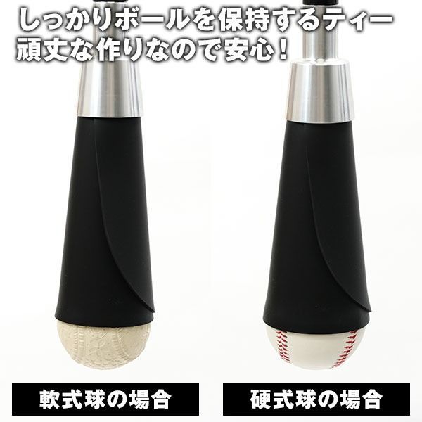 ティーバッティング