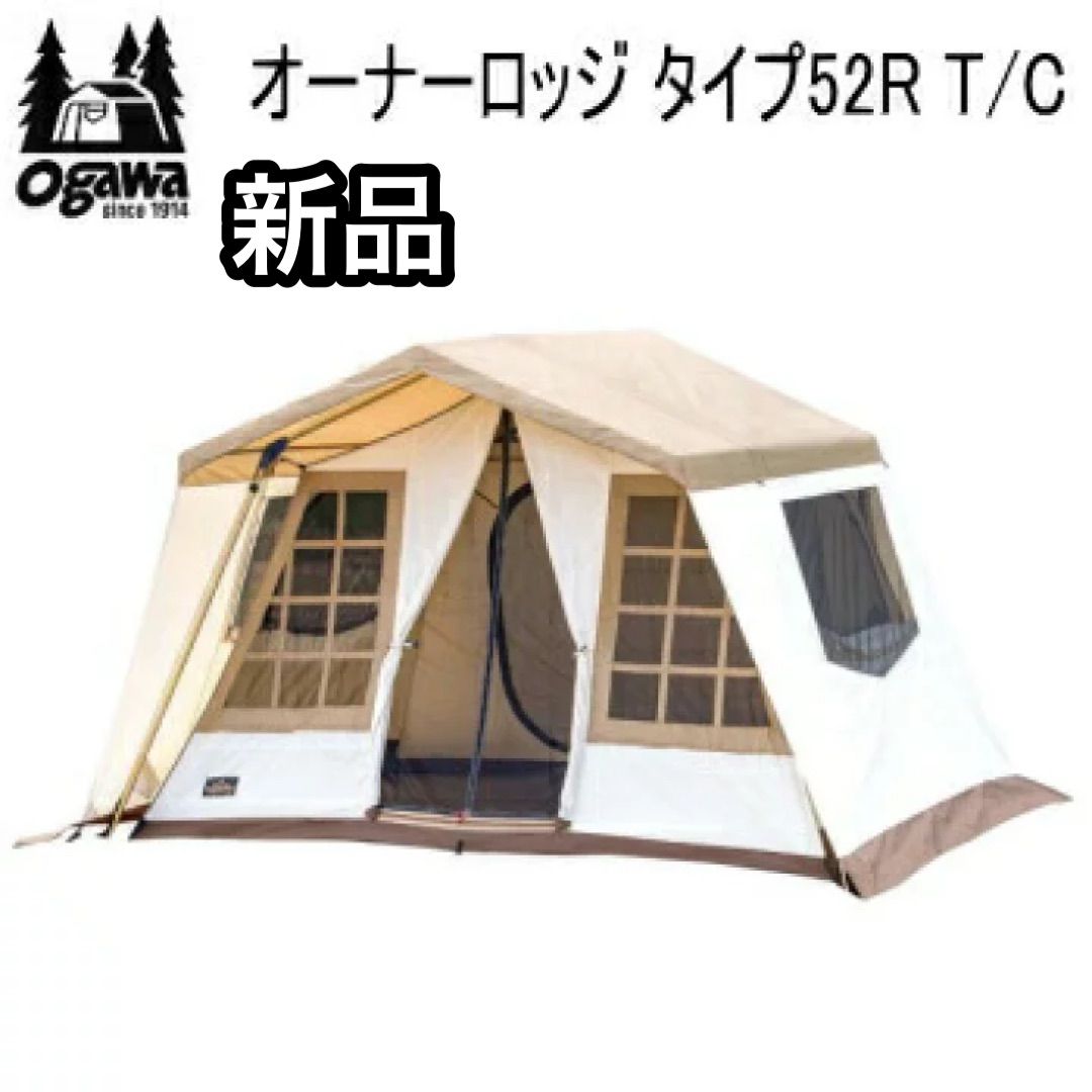 新品 ogawa オガワ テント オーナーロッジ タイプ52R T/C 2253 CAMPAL