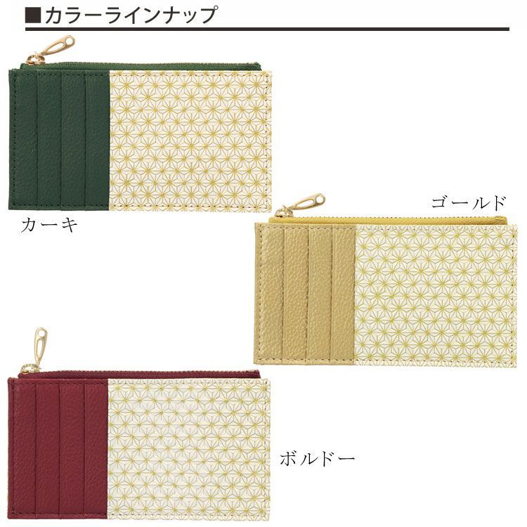 サイフ カードケース