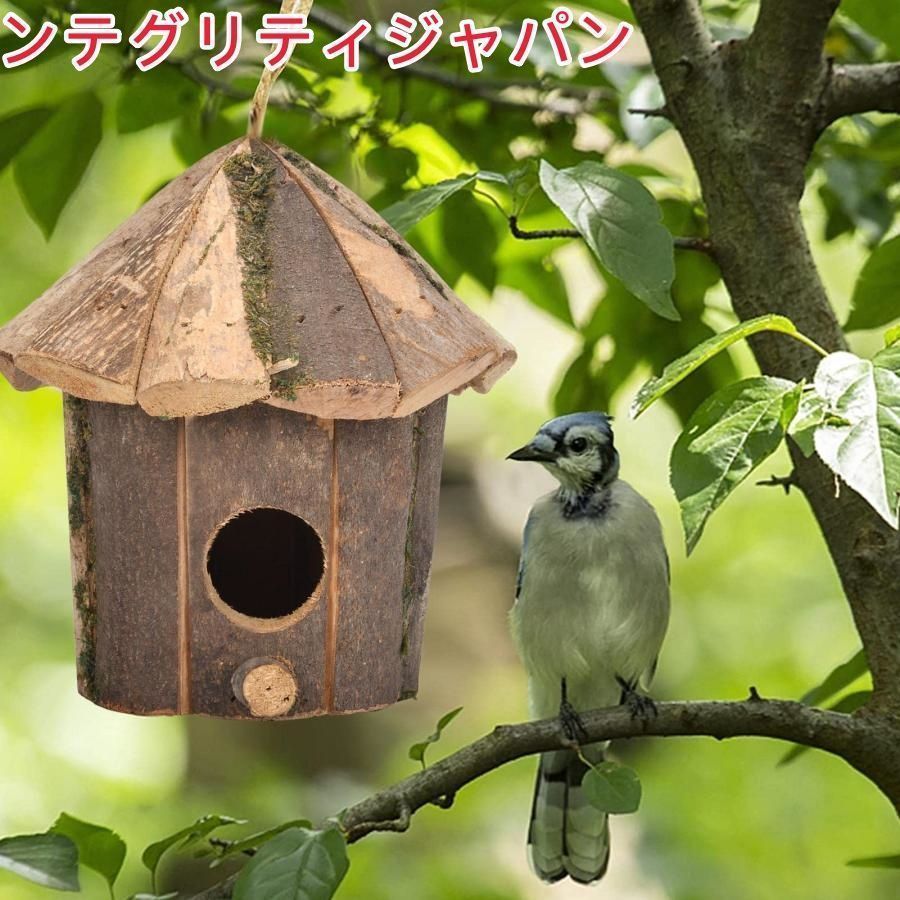 野鳥用巣箱巣箱バードハウス鳥巣天然素材木制鳥小屋小鳥巣箱吊り