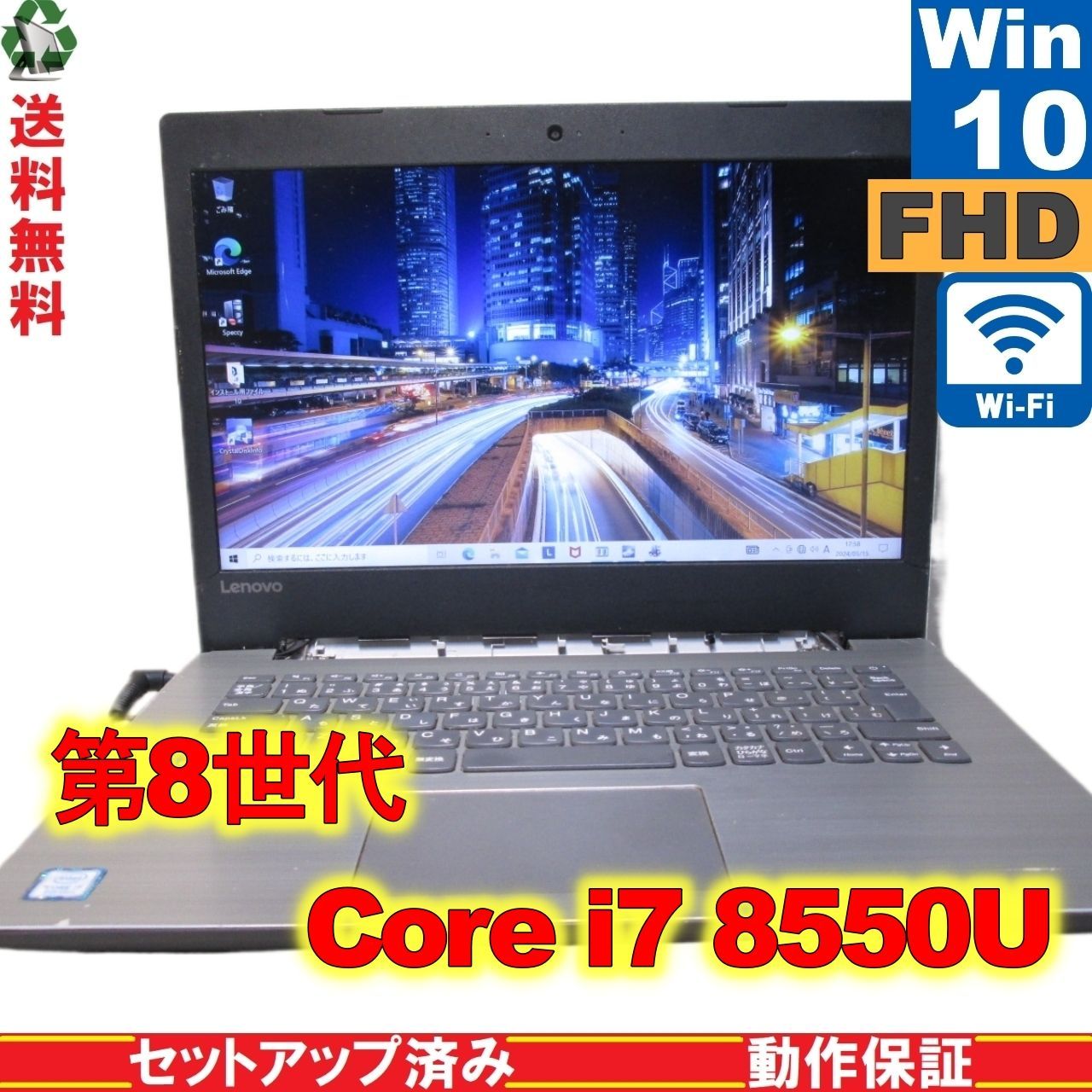 Lenovo ideapad 330 81G2005WJP【大容量HDD搭載】 Core i7 8550U 【Windows10 Home】  Libre Office Wi-Fi Bluetooth HDMI 保証付 [89366] - メルカリ