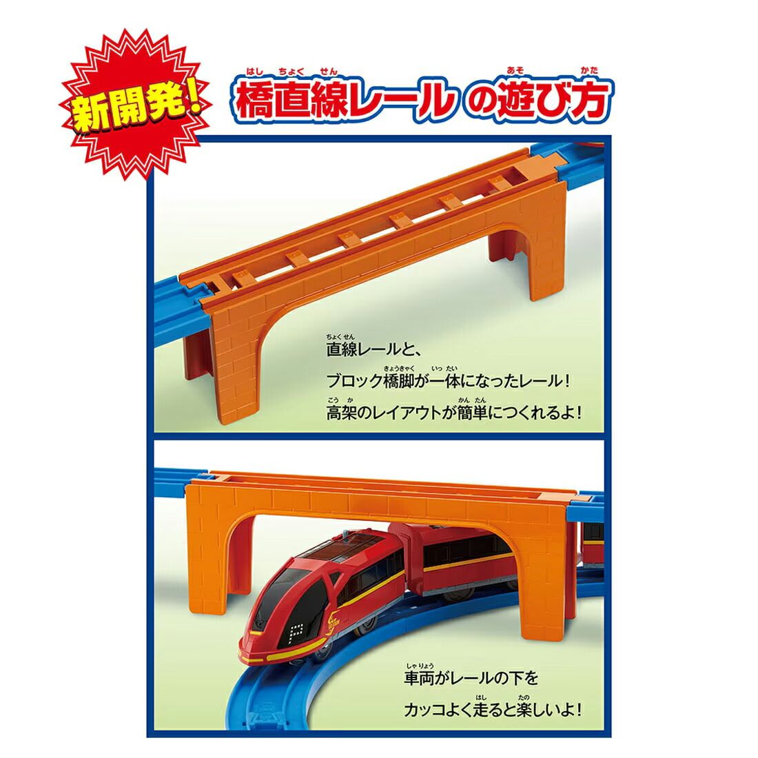 プラレールまとめ売り