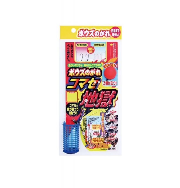 ササメ X-106 ボウズのがれ コマセ地獄 S | 釣具 釣り