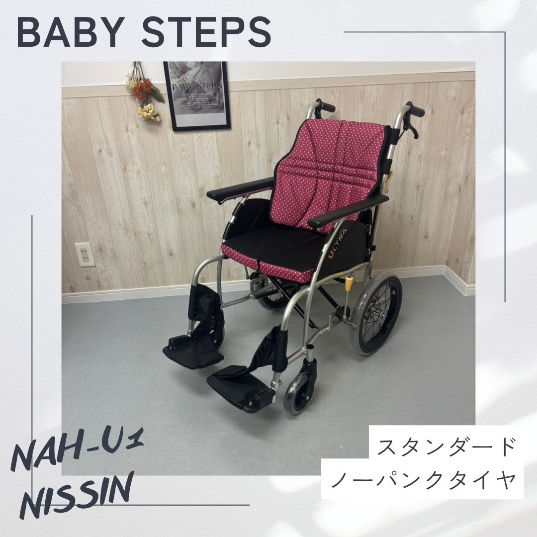 NISSIN 日進医療器 NAH-U1 ウルトラシリーズ 介助 アルミ製 介助式車椅子 標準型介助 車椅子 介護用品 ノーパンクタイヤ ピンク