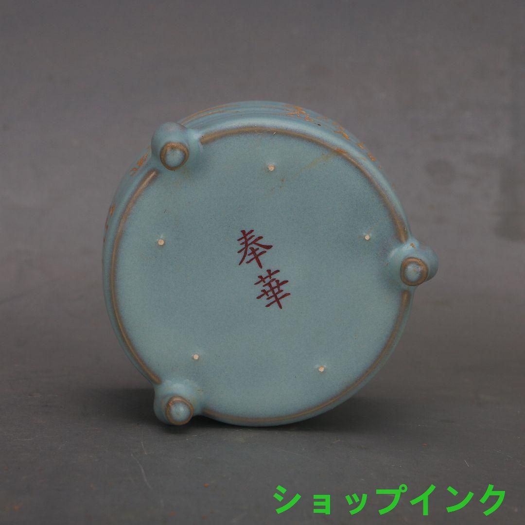 宋汝窯天青釉徽宗御題千字文草書三足香炉 陶磁器 装飾品 現代