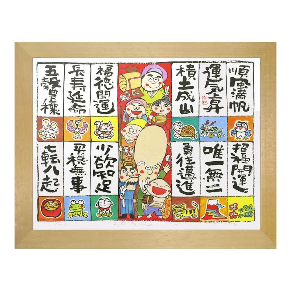 赤富士ねがい安川しんじ