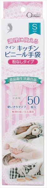 まとめ買い-40点セット クインキッチンビニール手袋 Ｓサイズ ＳＰ 宇都宮製作 掃除用品