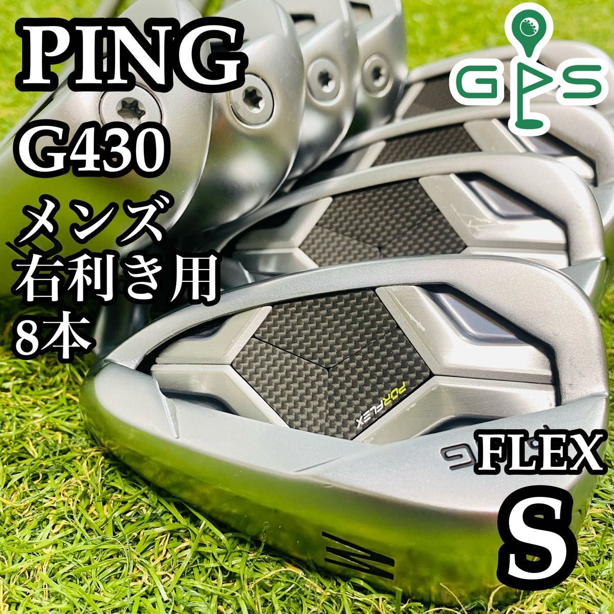 【良品】豪華8本 ピン G430 青ドット メンズアイアンセット カーボン S 良品】豪華8本 ピン G430 青ドット メンズアイアンセット