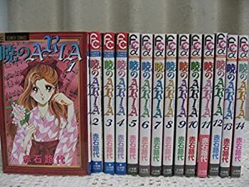 【中古-非常に良い】 暁のARIA コミック 1-14巻セット (フラワーコミックス α)