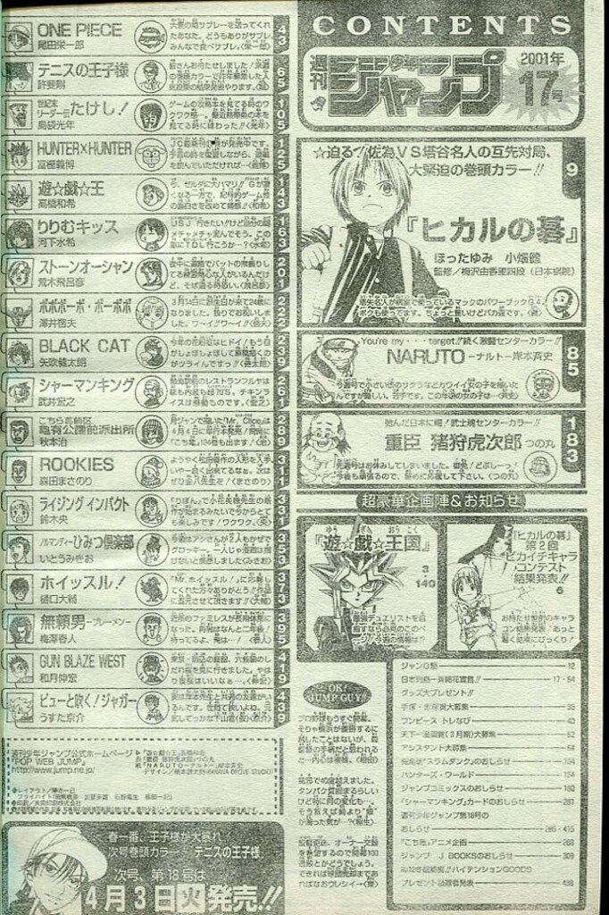 週刊少年ジャンプ 2001年(平成13年)17 117 2025年最新】Yahoo
