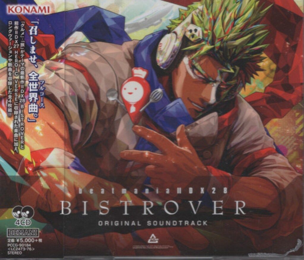 ゲームCD beatmaniaIIDX 28 BISTROVER ORIGINAL SOUNDTRACK