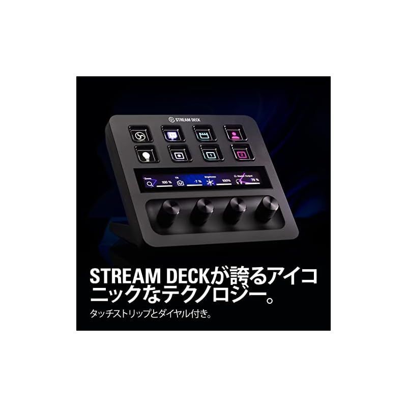 新品】 Elgato Stream Deck +, USB-C オーディオミキサー, コンテンツクリエイターのためのライブ制作とスタジオコントローラー,  ストリーミング, 配信, ゲーミング, カスタム可能なタッチストリップとダイヤルおよびLCDキー搭 1 - メルカリ