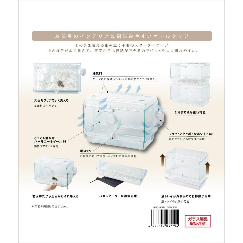ハムスター・小動物用 W36.8×D22.2×H26.2cm ガラス製クリア