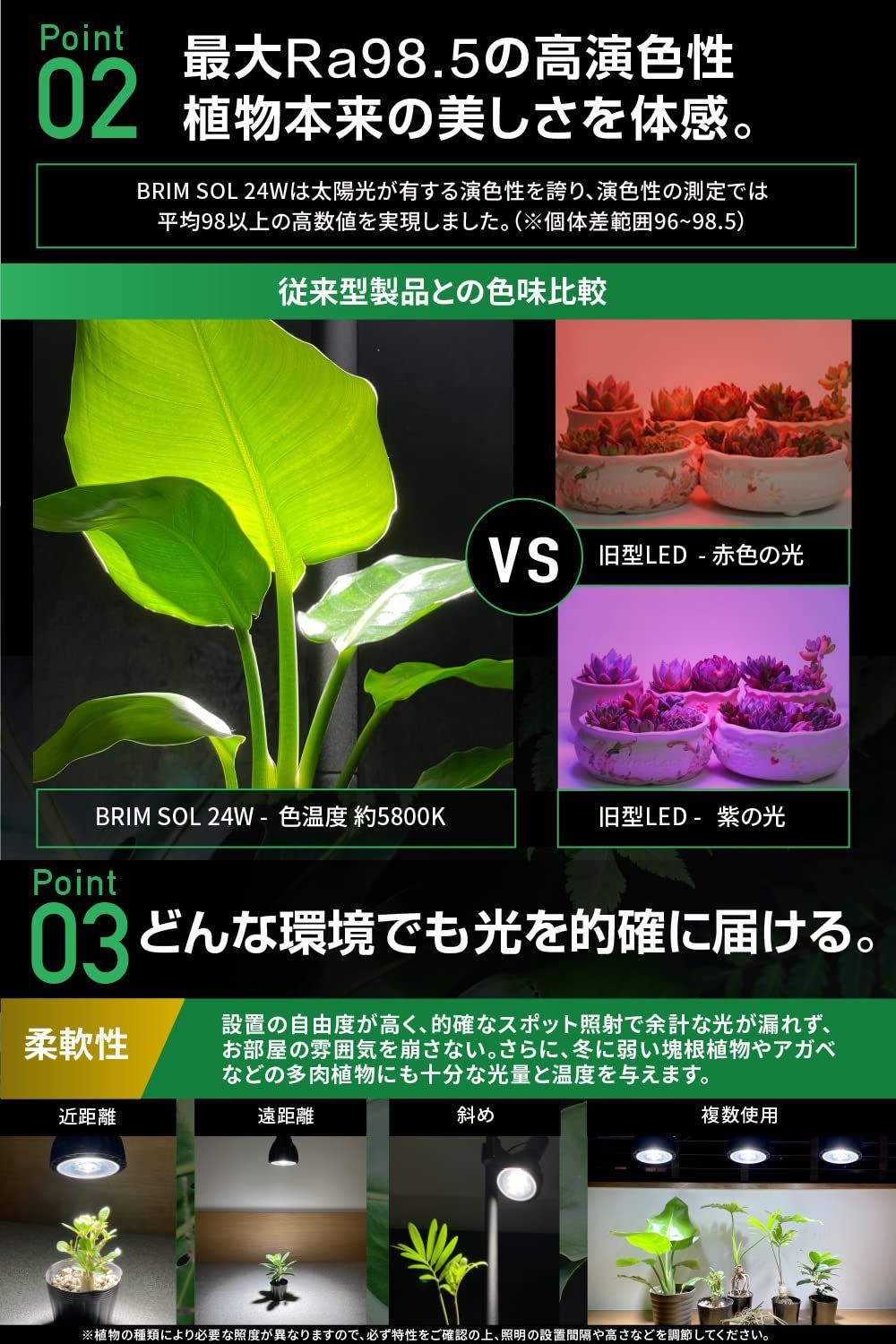 公式】BRIM(ブリム) SOL 24W 植物育成ライト LED E26口金 太陽光を