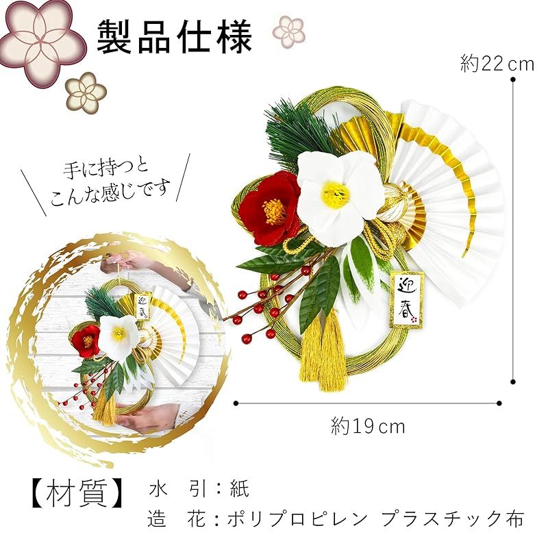 お正月飾り 門松 白 ゴールド モダン門松 豪華 オシャレ 水引