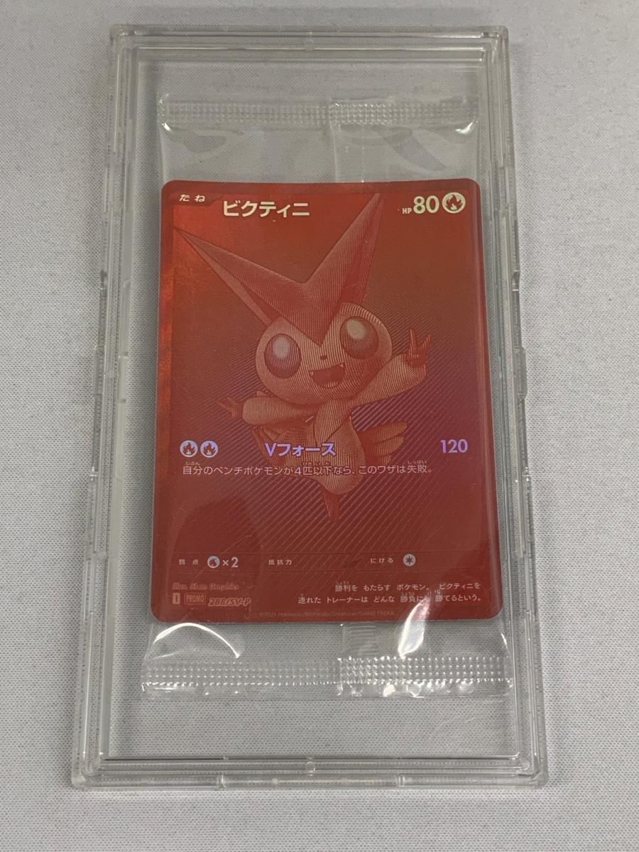 ポケモンカード　ビクティニ P SV-P 288ビクティニBWR争奪戦 ビクティニ(未開封) [ビクティニBWR争奪戦] 288/SV-P ポケモン