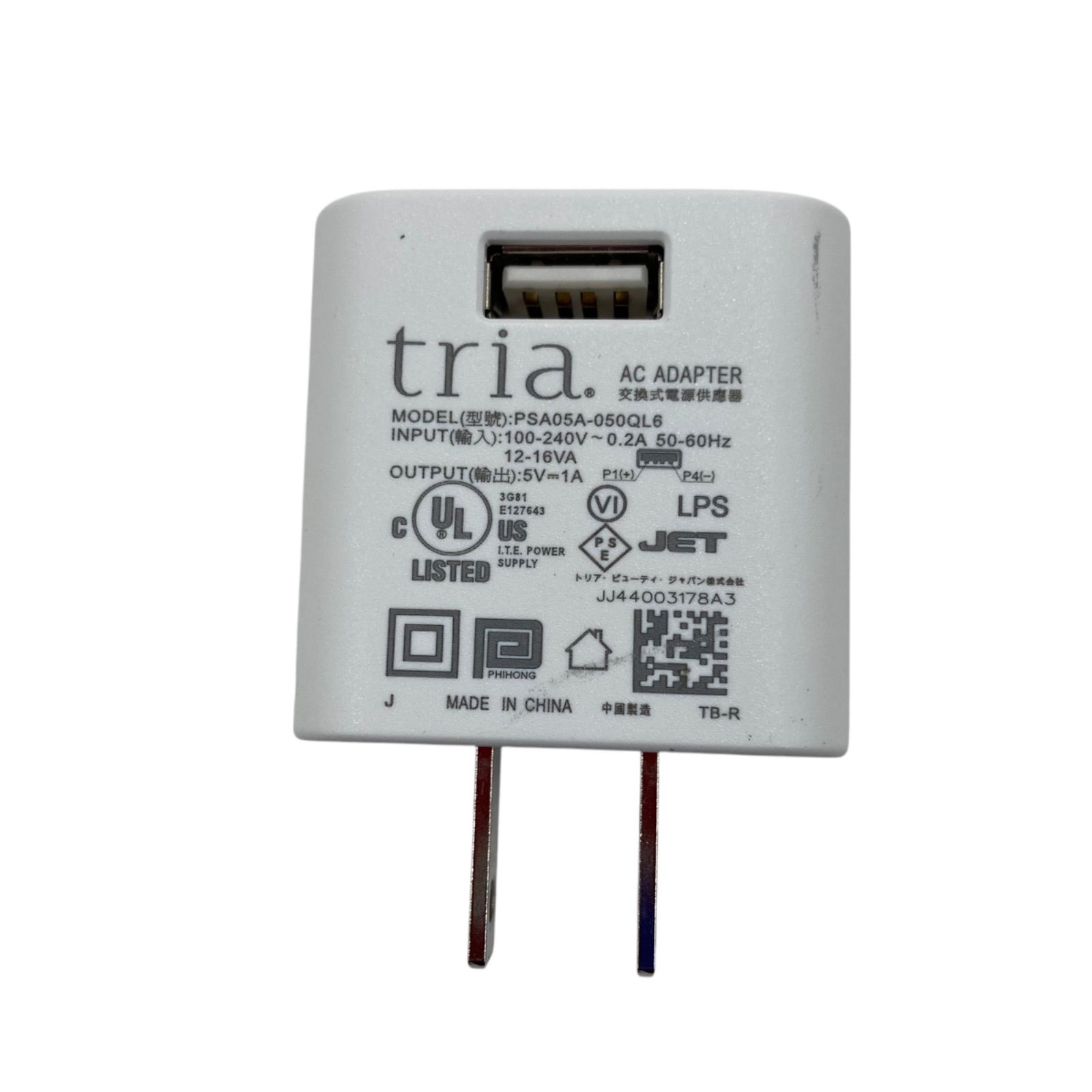 tria beauty 脱毛器+ACアダプター TRIABeauty トリア・ビューティー レーザー脱毛器用 ACアダプター