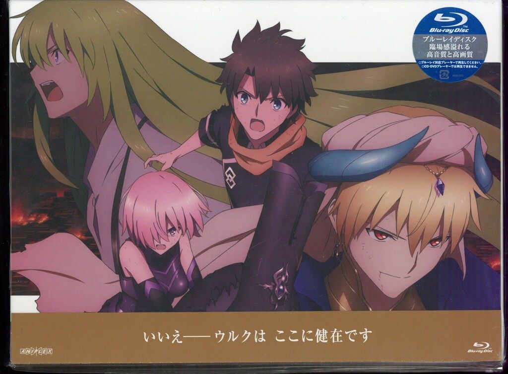 Fate/Grand Order-絶対魔獣戦線バビロニア-ブルーレイ 全巻 Fate⁄Grand