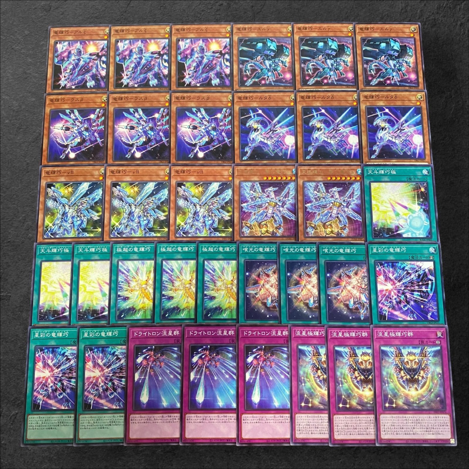 ドライトロン デッキ 遊戯王 Drytron deck ドライトロン デッキ 遊戯王 Drytron deck