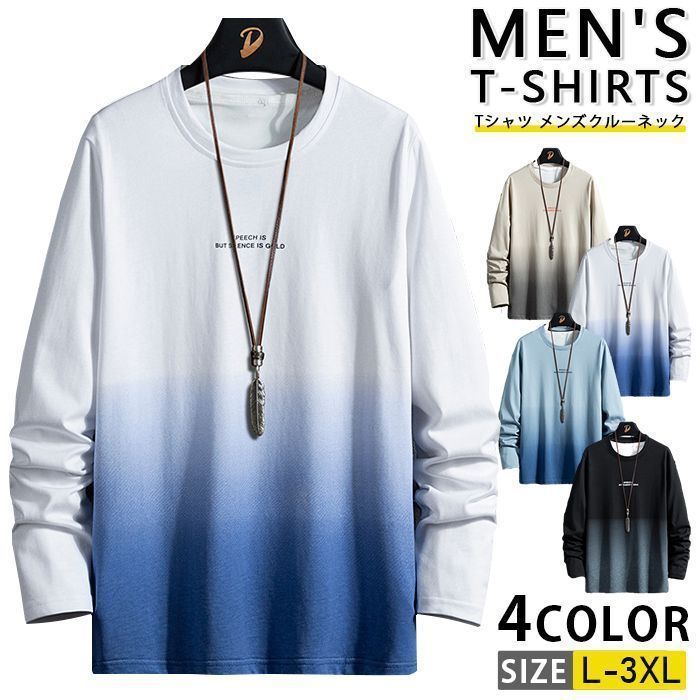 長袖Tシャツ メンズ トップス クルーネック ロングTシャツ 薄手 インナーtシャツ シンプル カジュアル インナー 春服 秋服 通学 通勤 運動会 文化祭 お洒落 細身 ルームウェア 秋冬 大人 お洒