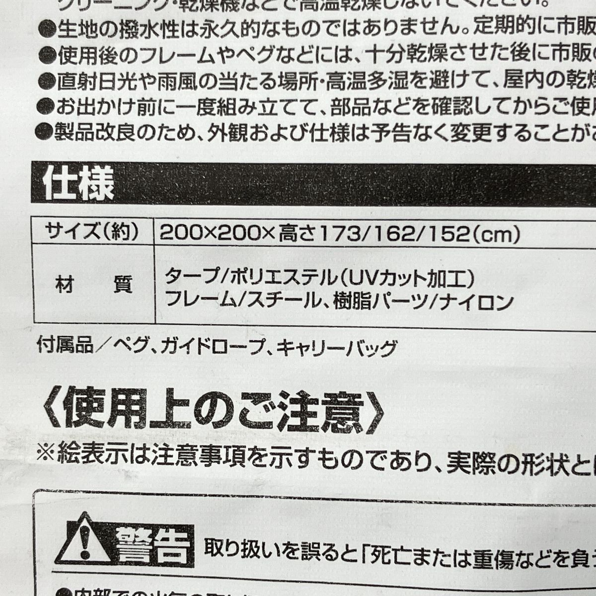 UVカット N9994268