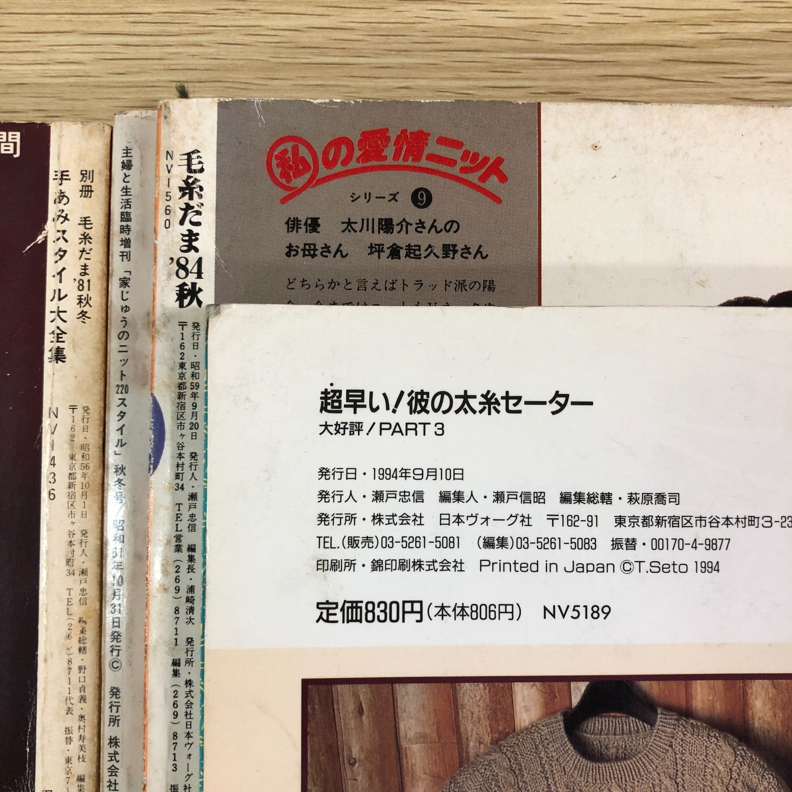 ニット関連 雑誌 15冊まとめて 毛糸だまを中心に 編み物 毛糸だま 2015年 春号 No.165 (Let's Knit series) |本 | 通販