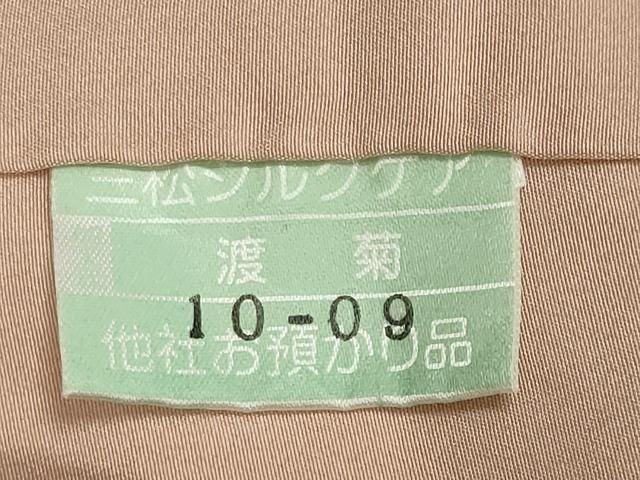 芝草地紋 水柿色