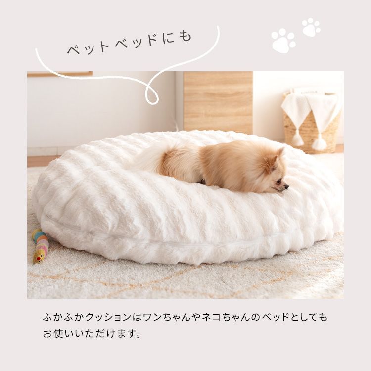 ふわとろビーズクッションソファ