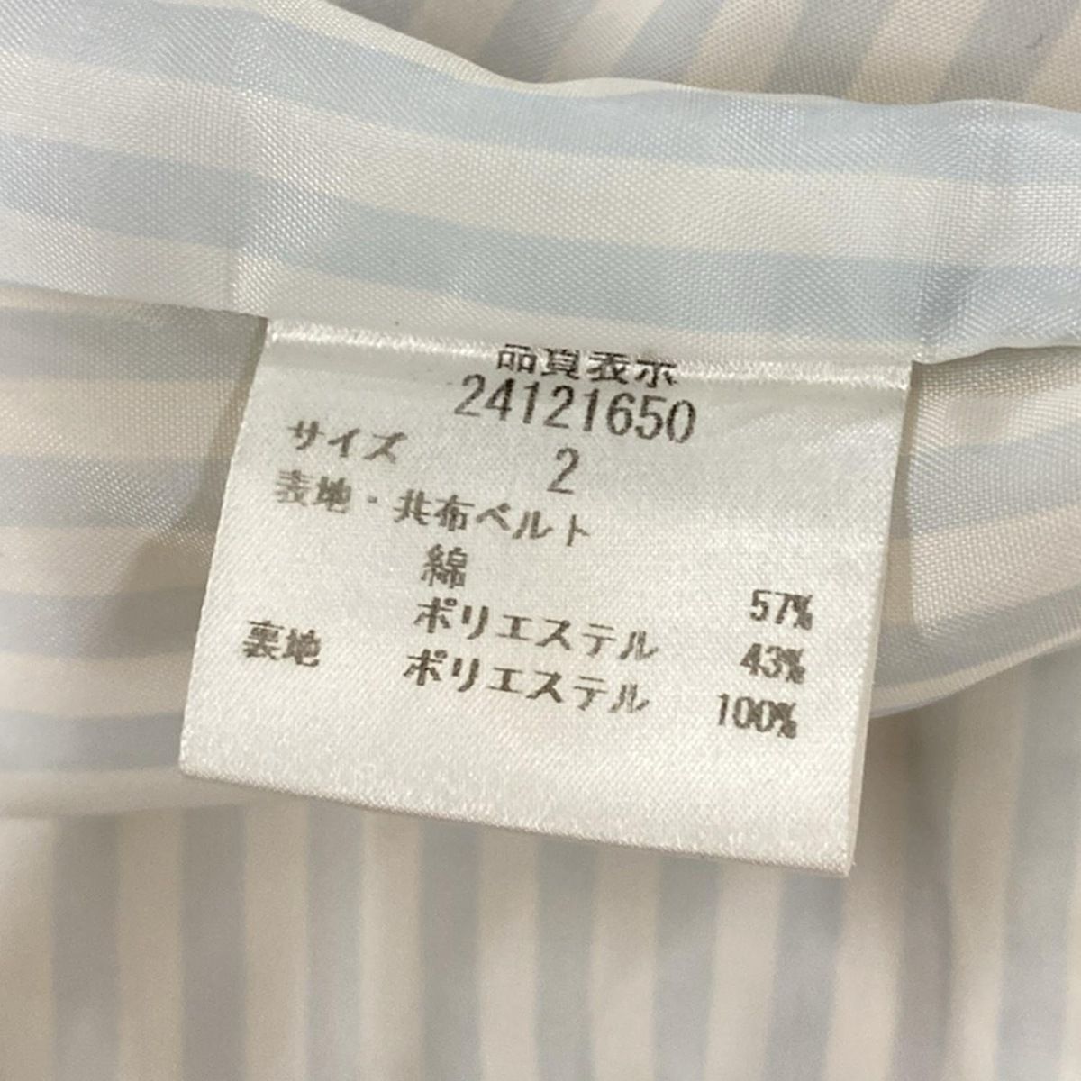 Apuweiser-riche(アプワイザーリッシェ) トレンチコート サイズ2